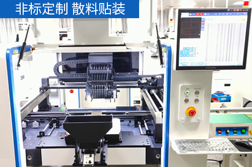 非標(biāo)定制，散料+屏蔽罩貼裝