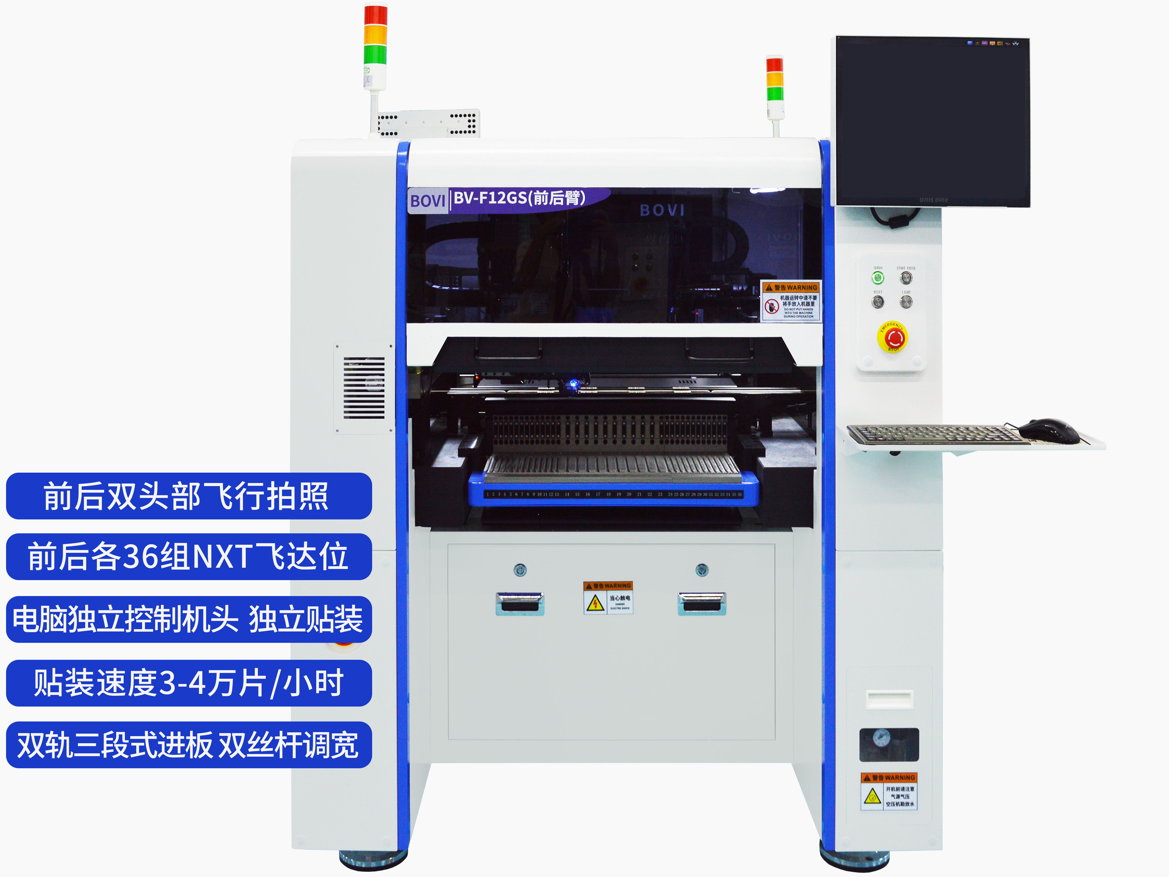 前后臂十二頭飛拍高速貼片機(jī)上市！